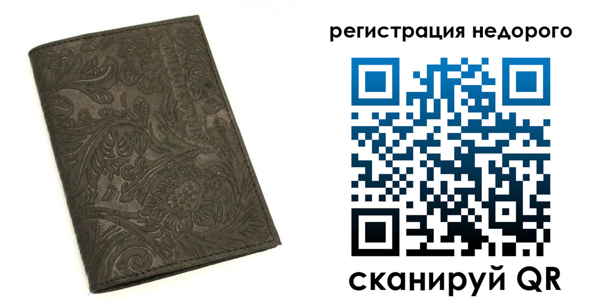 временная регистрация законно в Калачинске