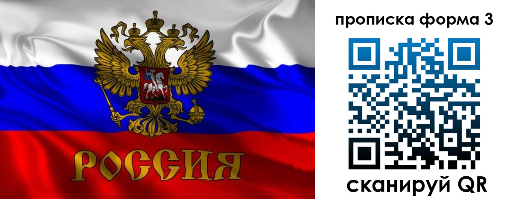 пропишу в квартире в Калачинске