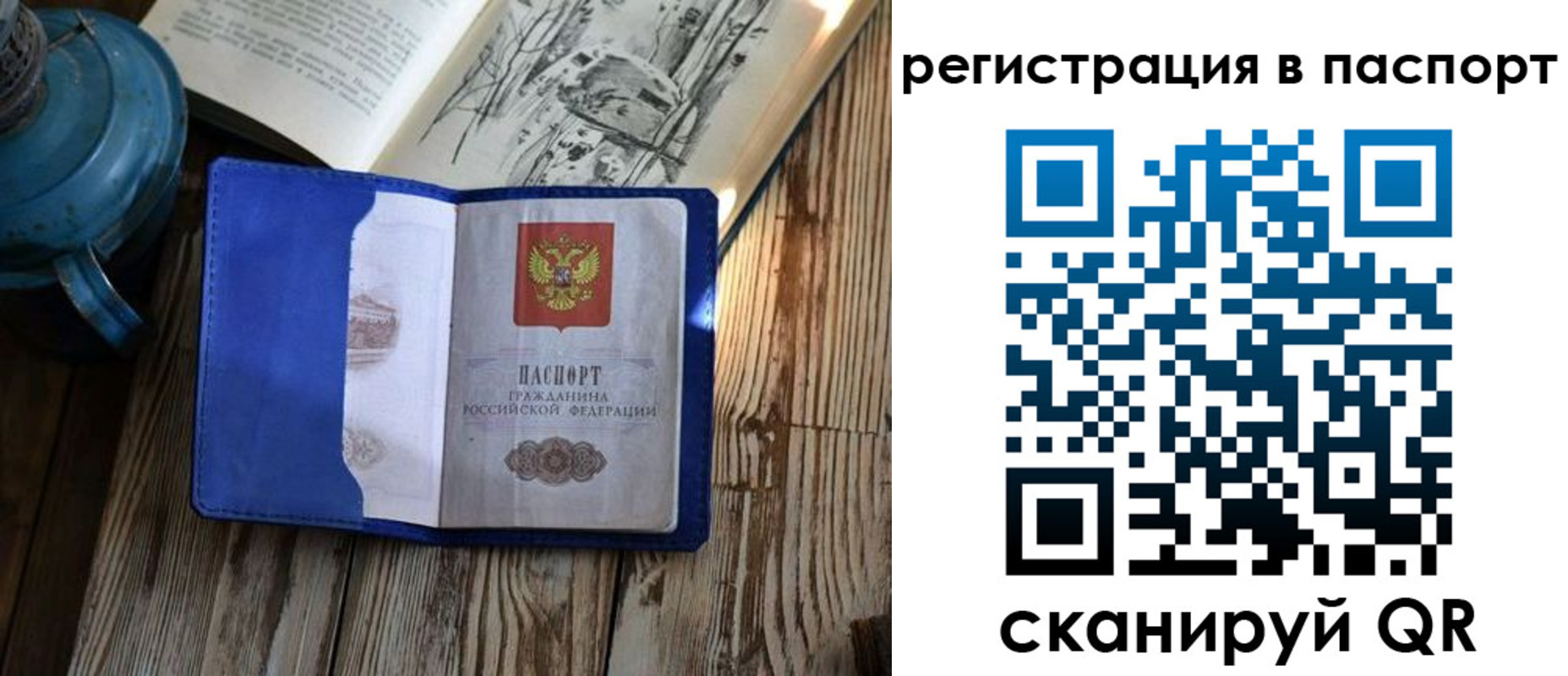 прописка штамп в Калачинске