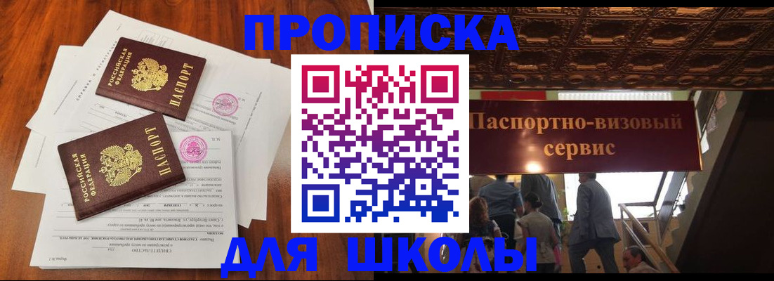 временная регистрация недорого в Калачинске