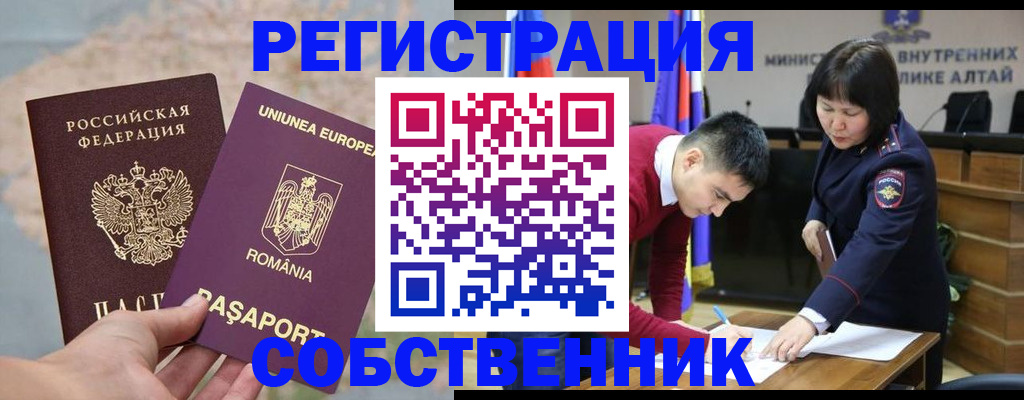 прописка для военкомата в Калачинске