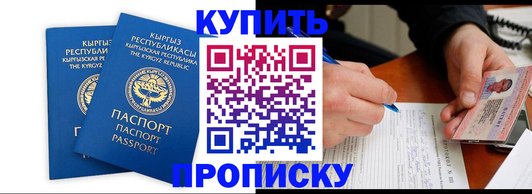 временная регистрация гарантия в Калачинске