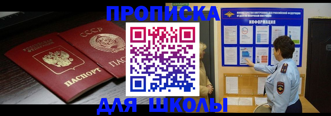 временная регистрация адрес в Калачинске