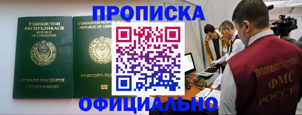 временная регистрация поиск в Калачинске