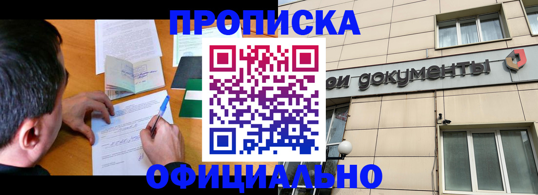 прописка иностранных граждан в Калачинске