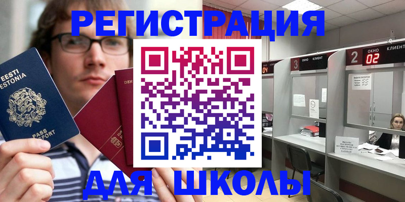 прописка поиск в Калачинске