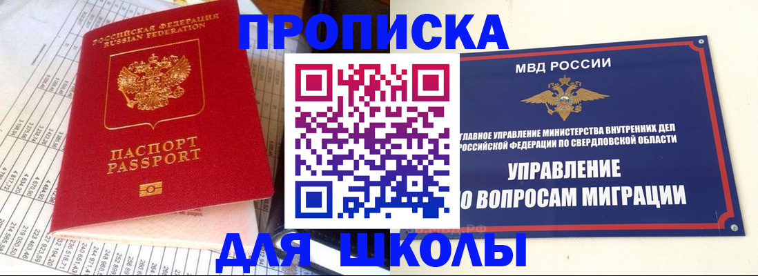 найти адрес прописки в Калачинске