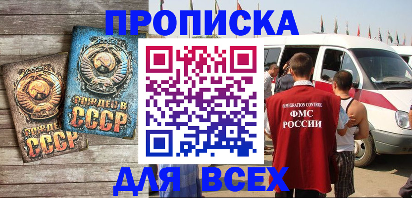 временная регистрация собственник в Калачинске